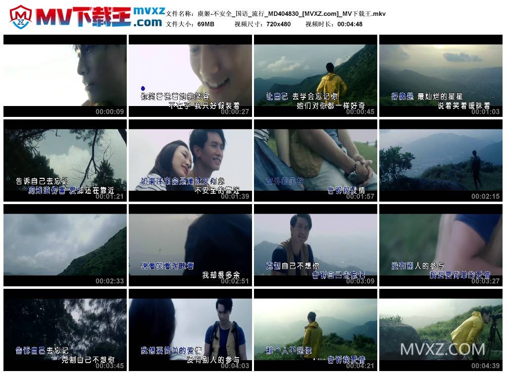 虞姬-不安全_国语_流行_MD404830